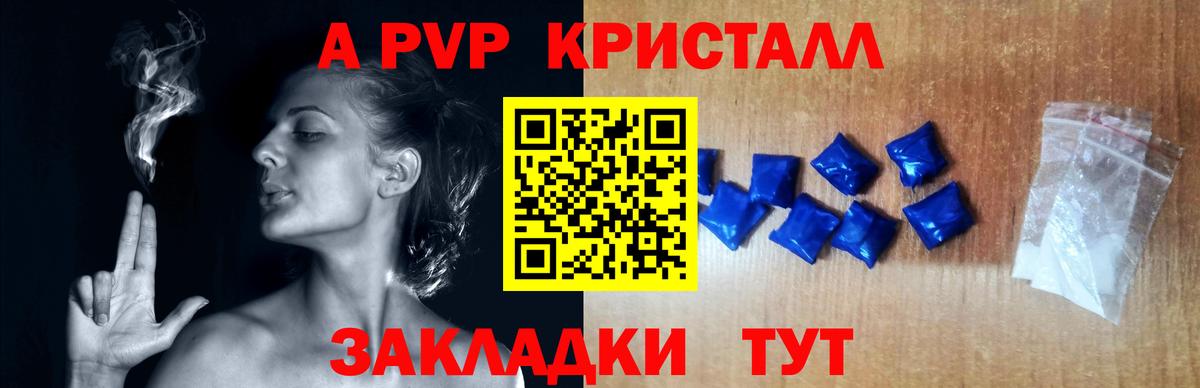 Alfa_PVP VHQ Чебоксары