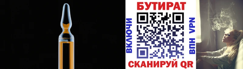 БУТИРАТ 99%  закладка  Чебоксары 
