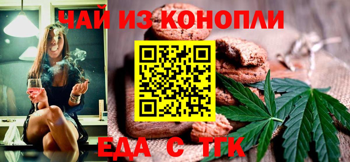 Canna-Cookies марихуана  Вход с VPN  Чебоксары 