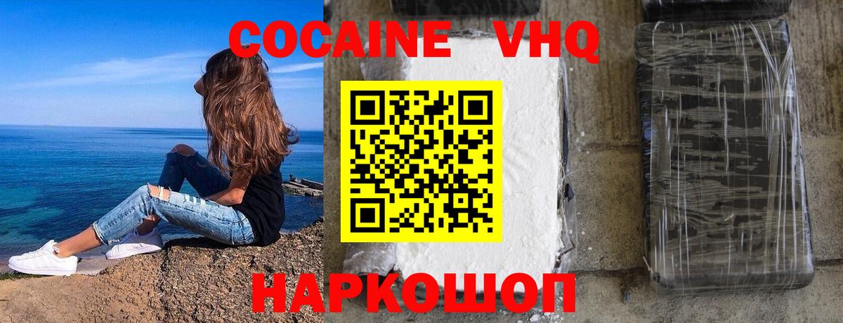 COCAIN Эквадор Чебоксары