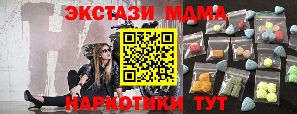ЭКСТАЗИ XTC Чебоксары