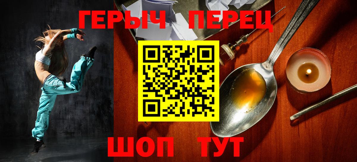 ГЕРОИН Heroin  Героин  Чебоксары  Вход с VPN 