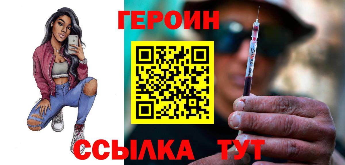 Героин афганец Чебоксары