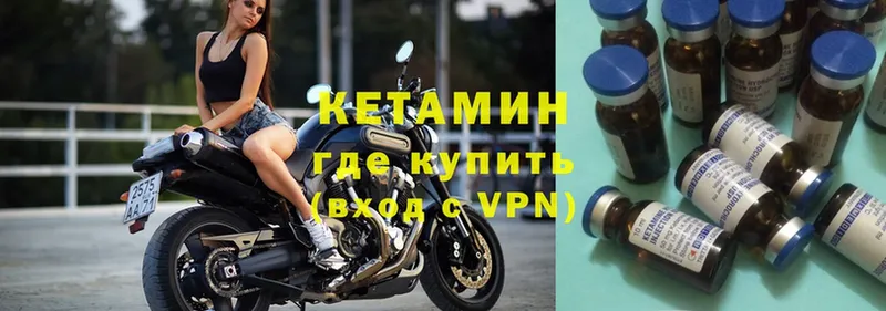 КЕТАМИН VHQ  Чебоксары 