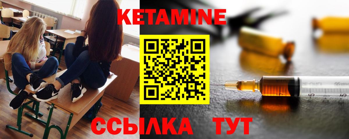 Кетамин VHQ  Вход с VPN  Кетамин ketamine  Чебоксары 