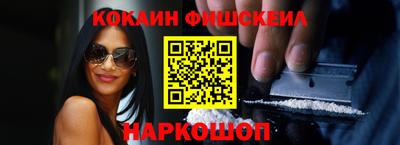 кокаин Дубна