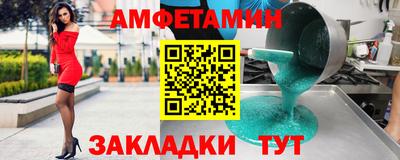 амфетамин Донской