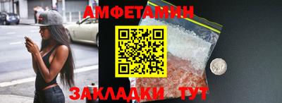 амфетамин Донской