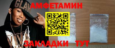 амфетамин Донской