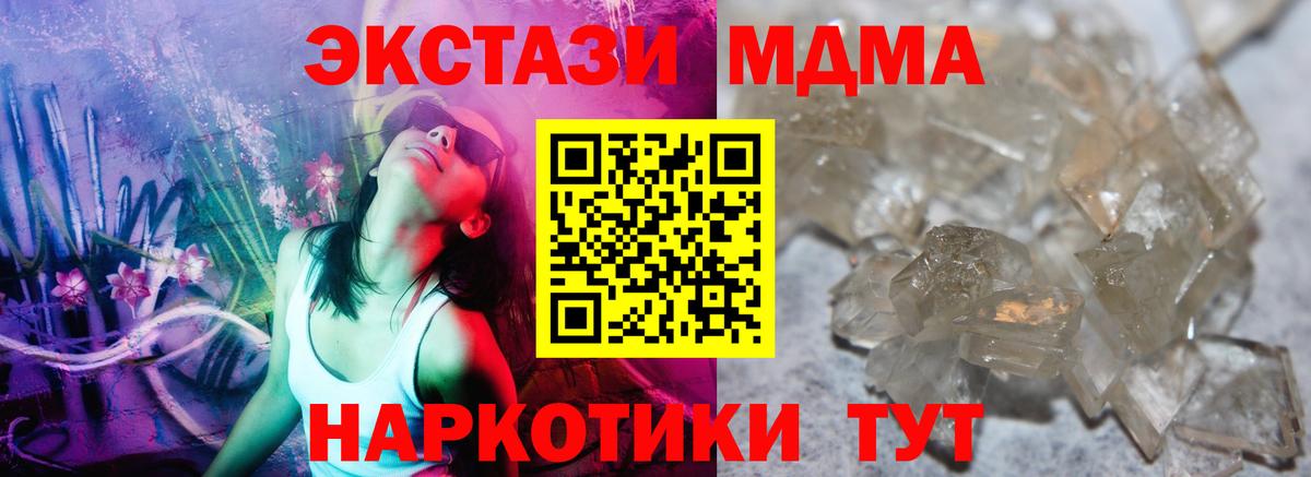 Чебоксары  МДМА VHQ  МДМА  Вход с VPN  МДМА молли 