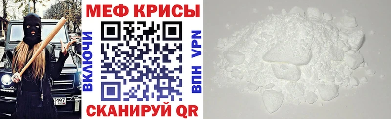 МЯУ-МЯУ мука мега как войти Чебоксары