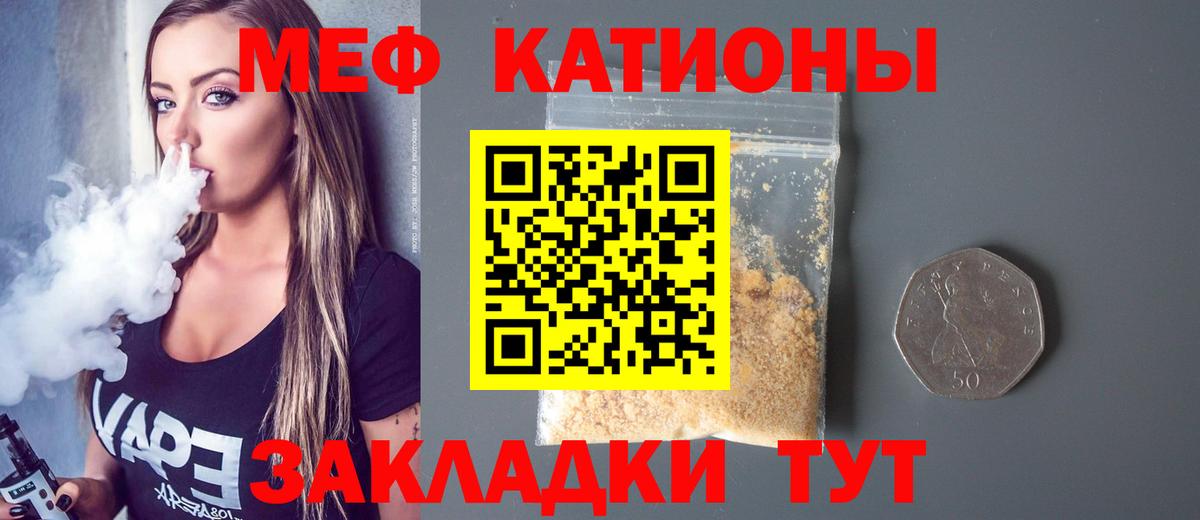 Мефедрон  Чебоксары