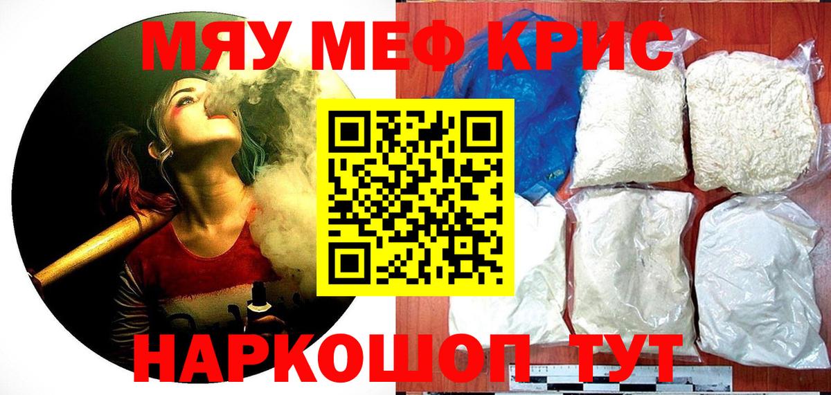 МЕФ  МЕФ мяу мяу  Вход с VPN  Чебоксары  Мефедрон 