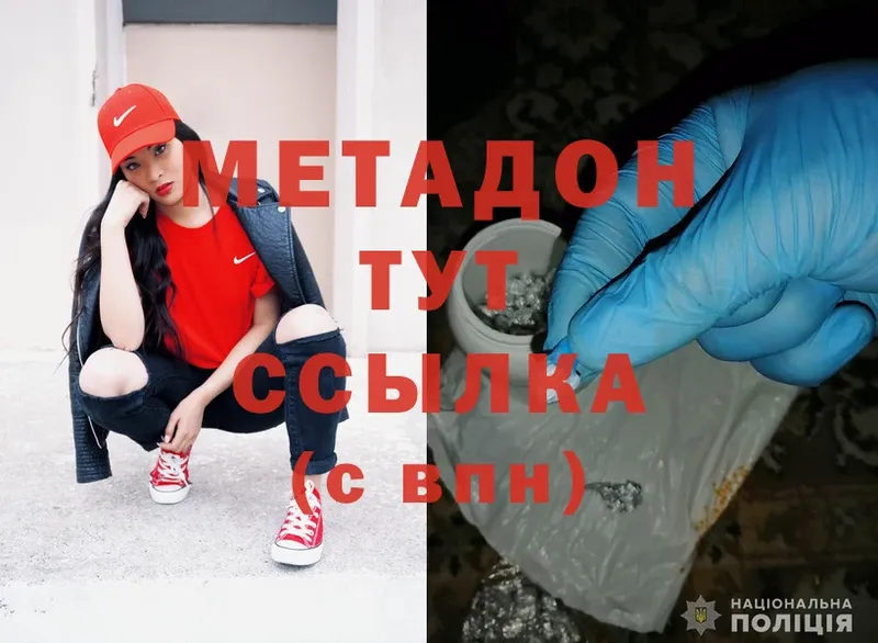 Метадон мёд  Чебоксары 