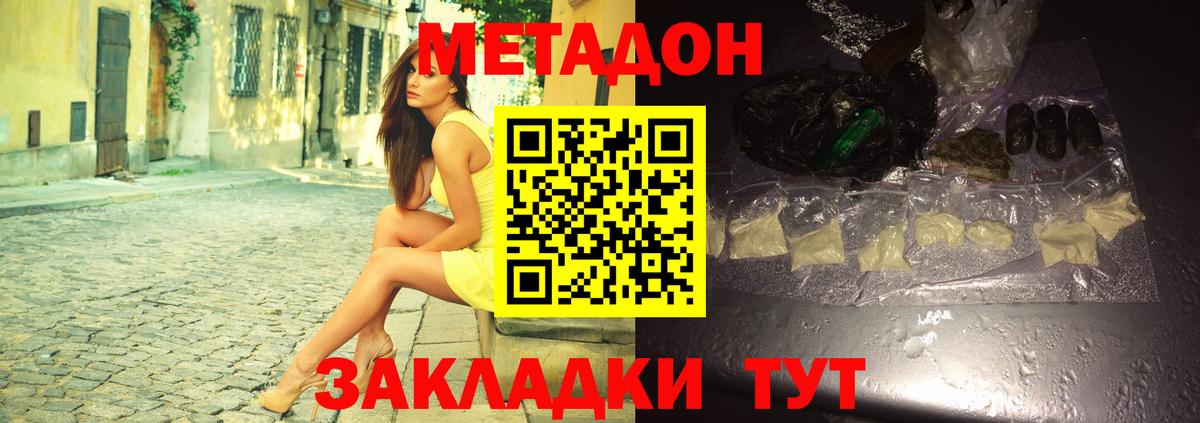 МЕТАДОН мёд Чебоксары