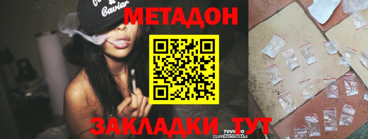 Чебоксары  МЕТАДОН мёд  МЕТАДОН белоснежный  Вход с VPN 