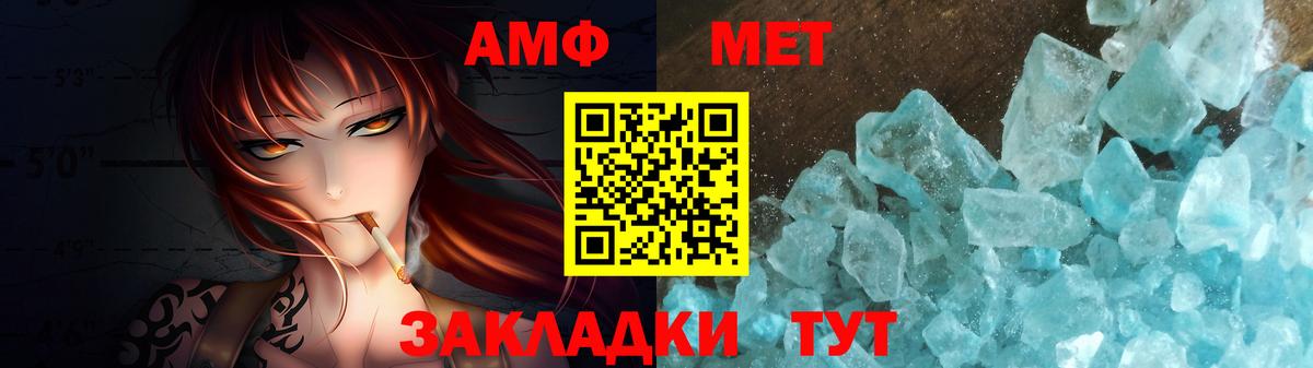 Первитин Декстрометамфетамин 99.9%  Вход с VPN  Первитин Декстрометамфетамин 99.9%  Метамфетамин  Чебоксары 
