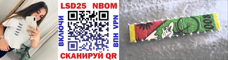 Марки NBOMe 1500мкг  Чебоксары 